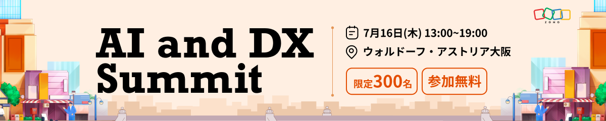 HeyKnot永山氏、Zoho主催「AI×DXサミット2026大阪」でパネル登壇へ