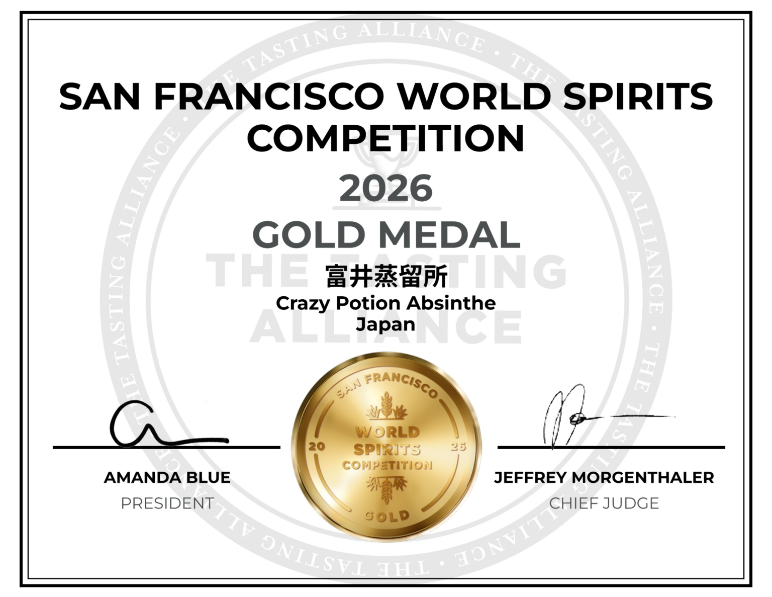 野沢温泉村の富井蒸留所アブサンがSFWSC2026で金賞、64%の「Crazy Potion」