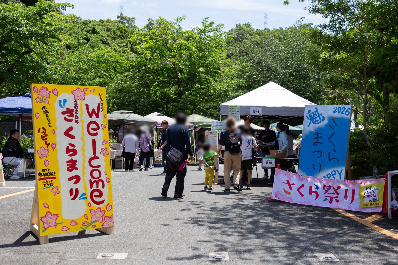 交野市で「さくらまつり」開催、来場者1200人が世代超え交流