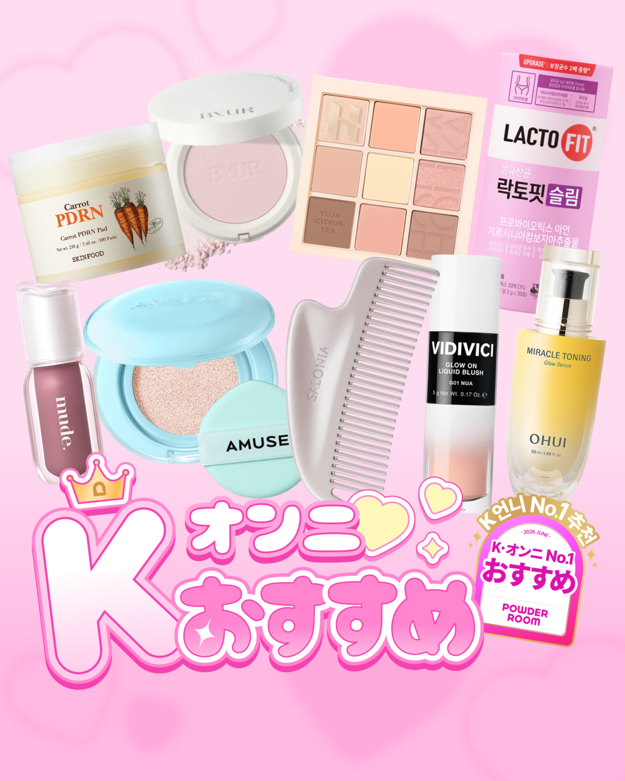 パウダールームJP、2026年6月「Kオンニおすすめ」発表 毎月10商品以内をデータ分析で厳選