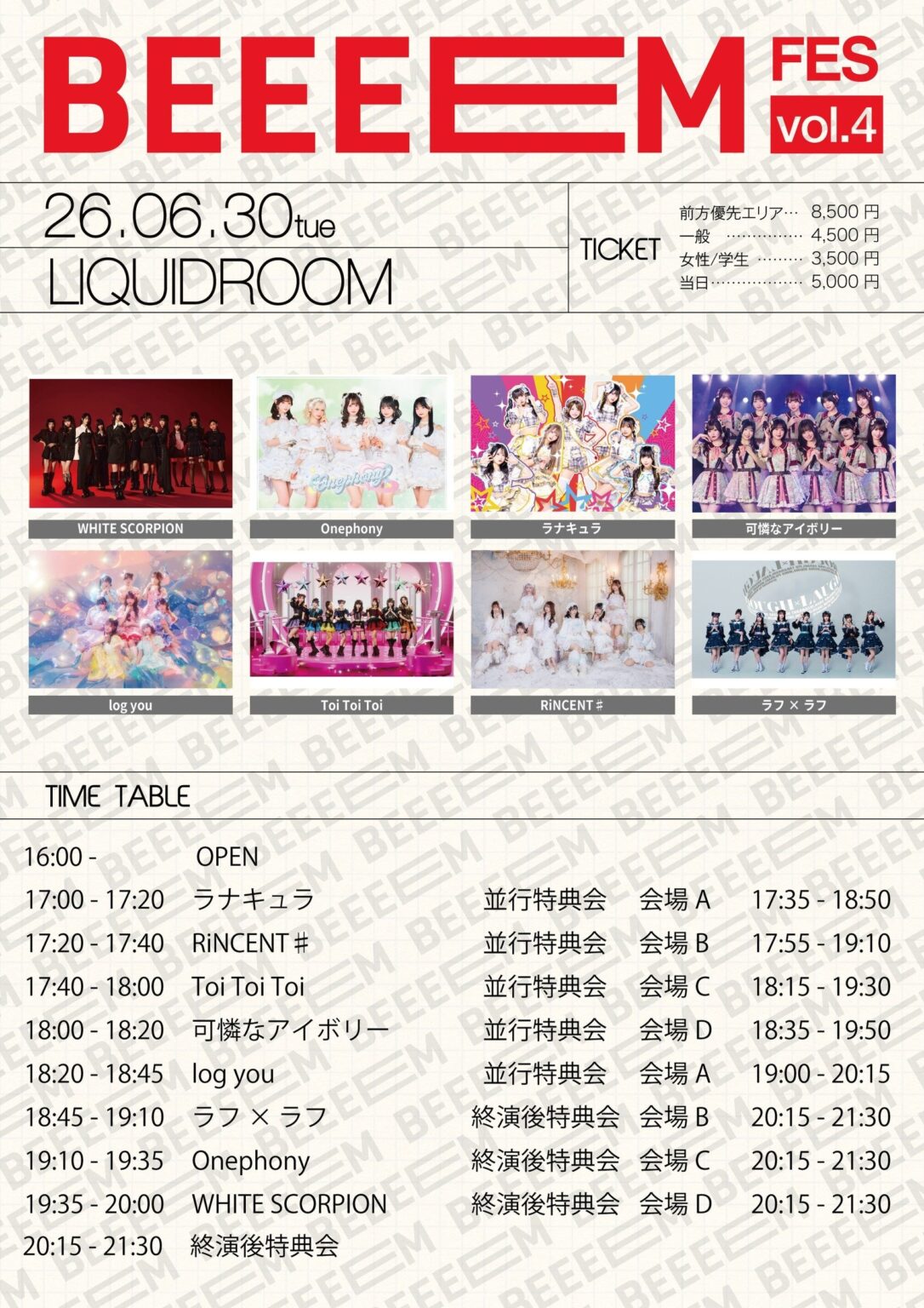 『BEEEEM』発「BEEEEM FES Vol.4」6月30日に恵比寿LIQUIDROOMで開催、全8組出演