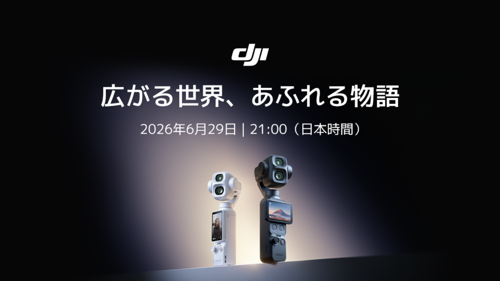 DJI、デュアルカメラ搭載の新型ポケットジンバル「Osmo Pocket 4P」6月29日21時に日本発売へ