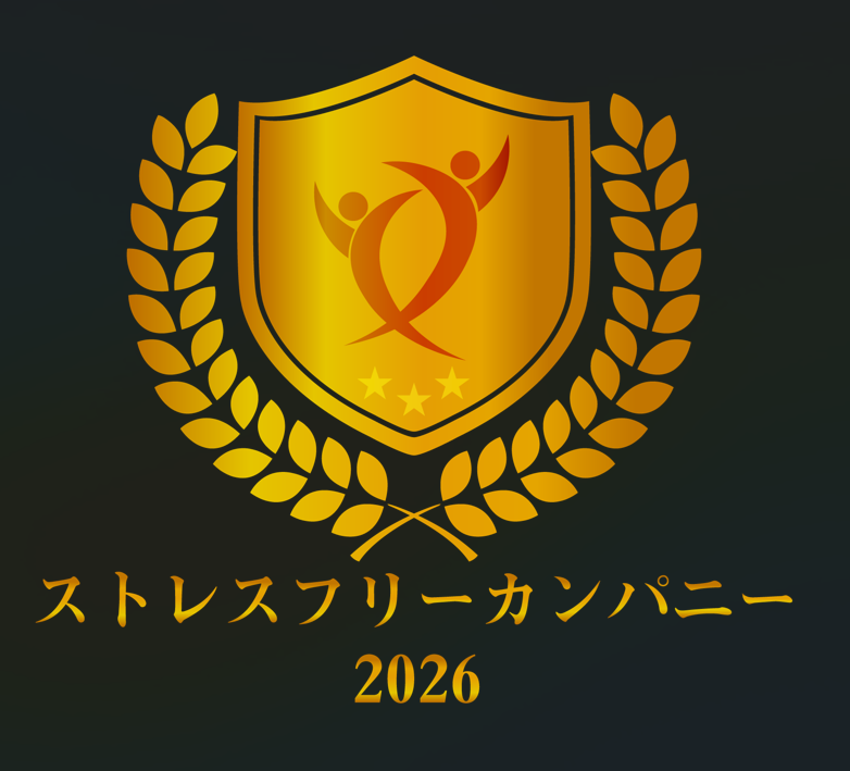 SoftwareONE Japan、2026年度「ストレスフリーカンパニー」受賞 2023年から4年連続