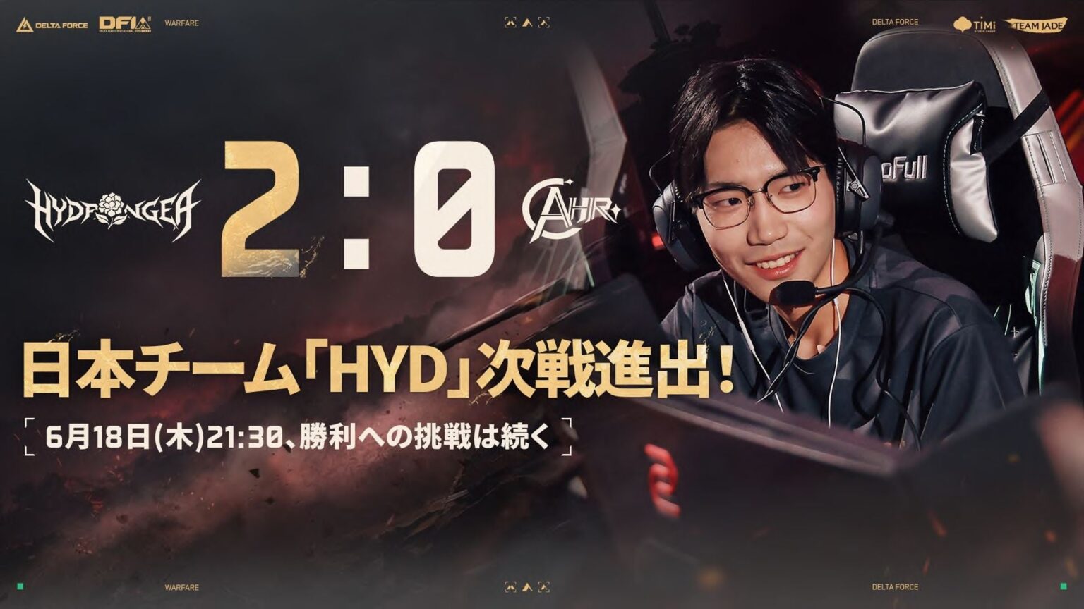 『Delta Force』国際大会で日本チームHYDが初勝利 20対20「ウォーフェア」でAHR下す