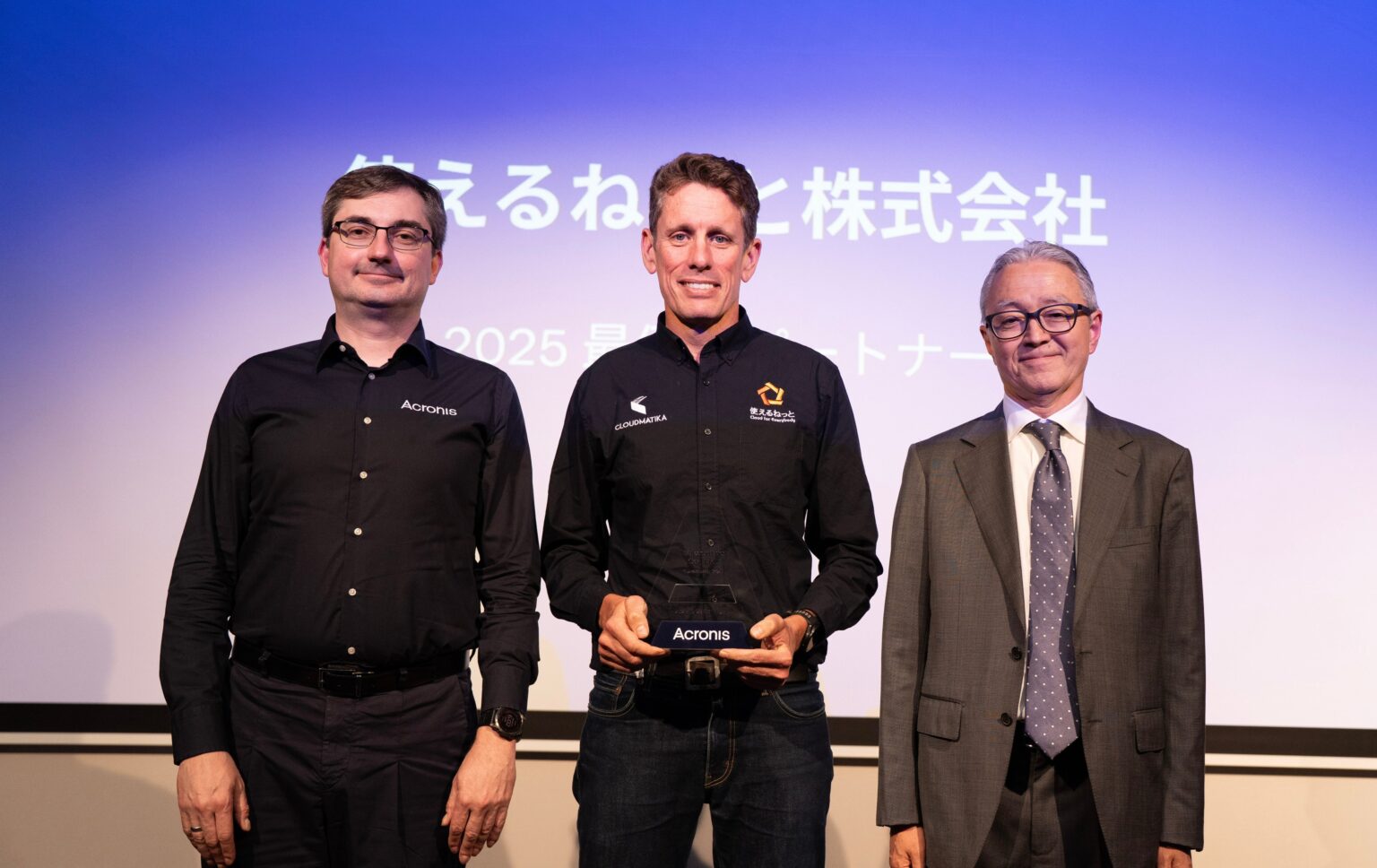 使えるねっと、Acronis Cyber Day Japan 2026で「2025 最優秀パートナー賞」受賞