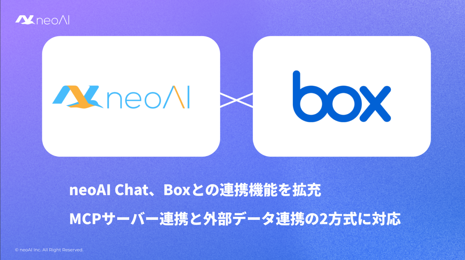 neoAI Chat、Box連携を拡充 最新参照と高精度RAGの2方式に対応