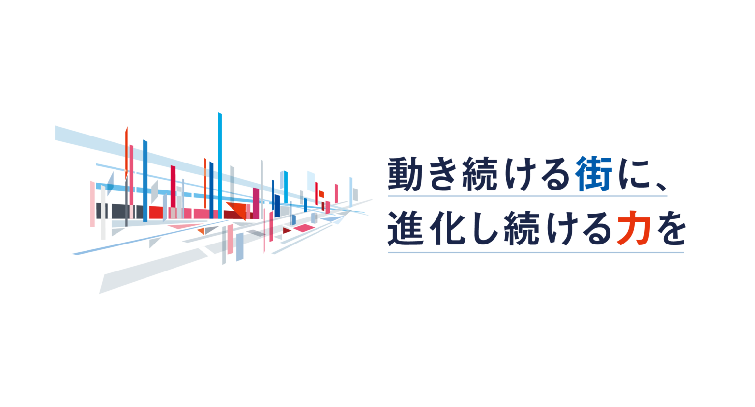 鉄建建設、グループ初のパーパス策定 社長メッセージをYouTube公開