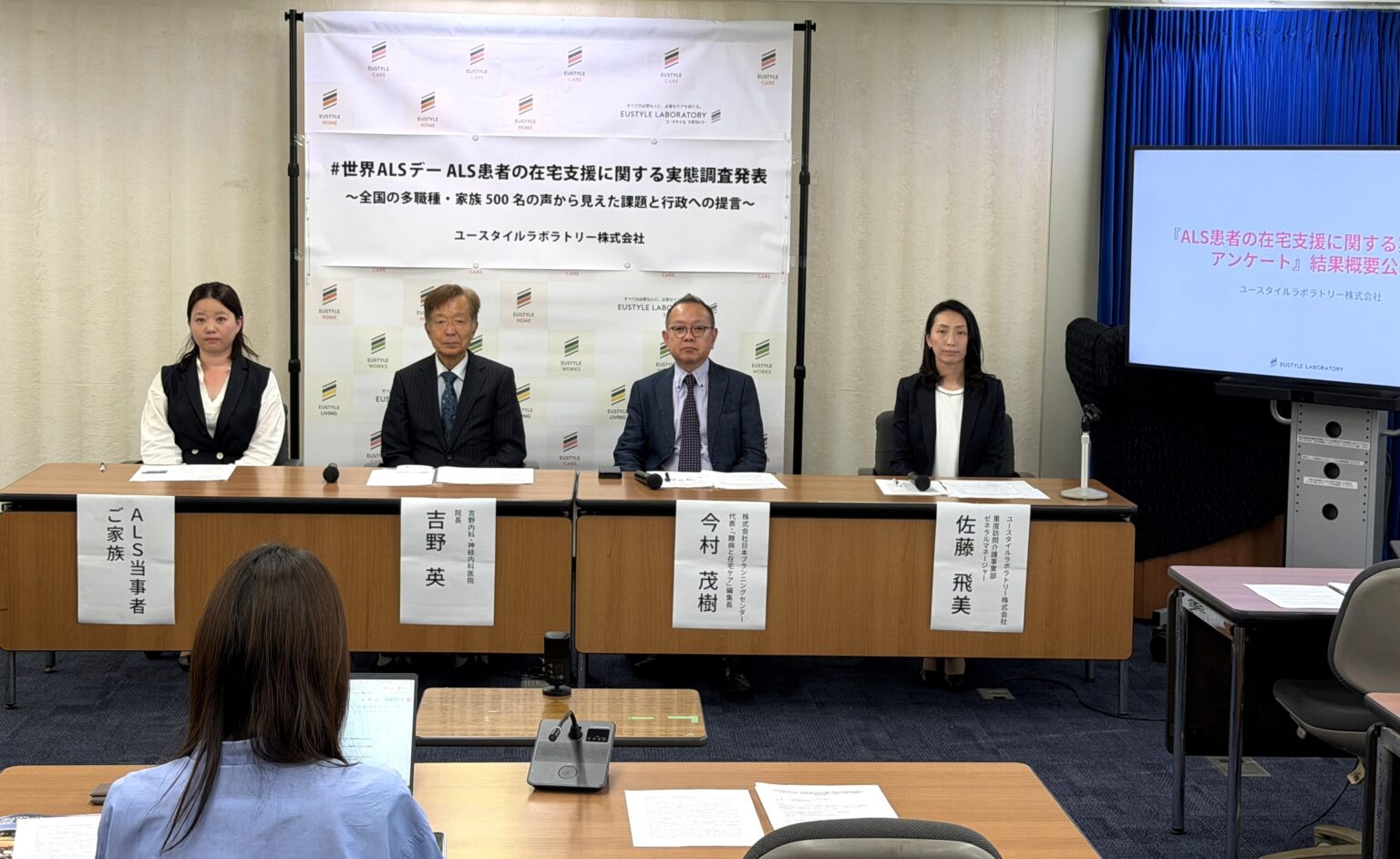 ALS在宅支援の実態、全国486人調査で課題可視化 厚労省で提言公表