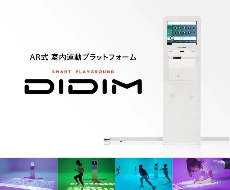 松山のSPA P・SPO北条店、AR床投影「DIDIM」導入 6月27日に無料体験会