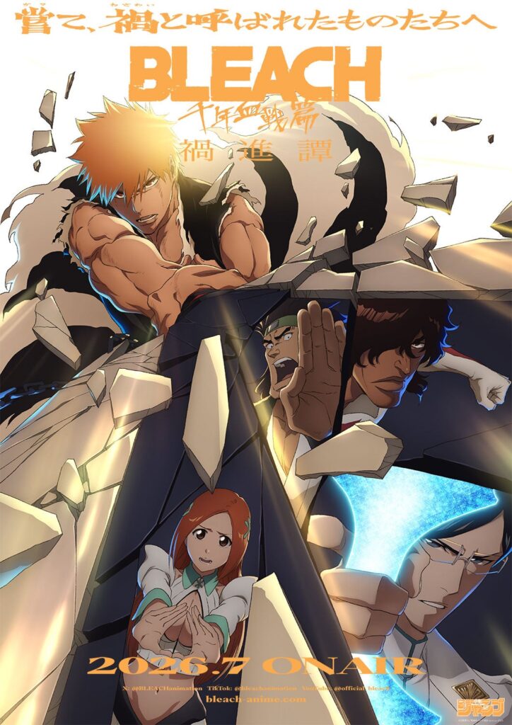 9Lana新曲「螺旋」、アニメ『BLEACH 千年血戦篇-禍進譚-』最終クールEDに決定 7月25日配信