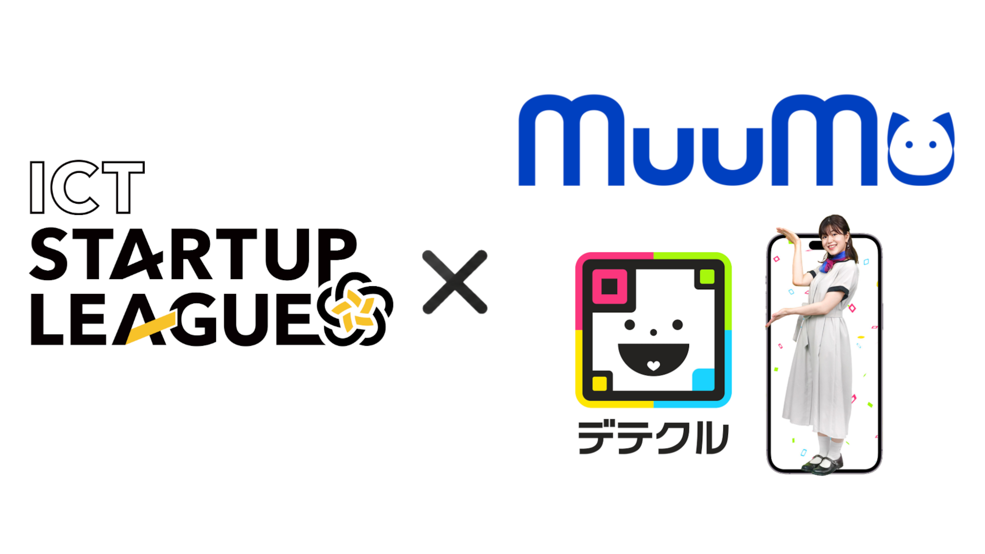 MuuMu、総務省「ICTスタートアップリーグ」採択　AR実写動画「デテクル」をAR×AIで事業化加速