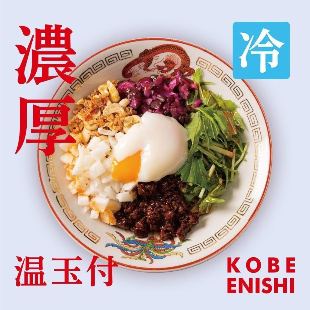 神戸「KOBE ENISHI」が夏限定の濃厚冷やし担担麺を発売、1日30食で1200円