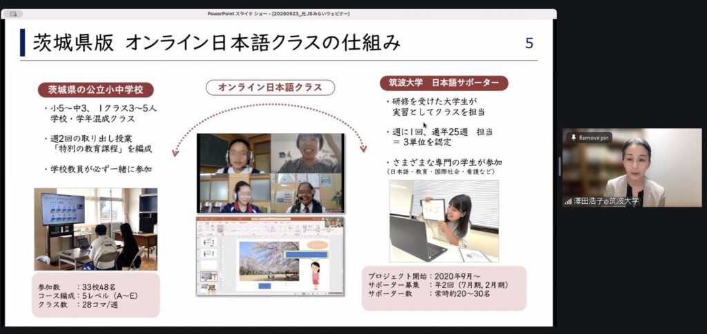 外国ルーツの子ども支援を議論、光JSみらいが6月21日に無料ウェビナー申込受付
