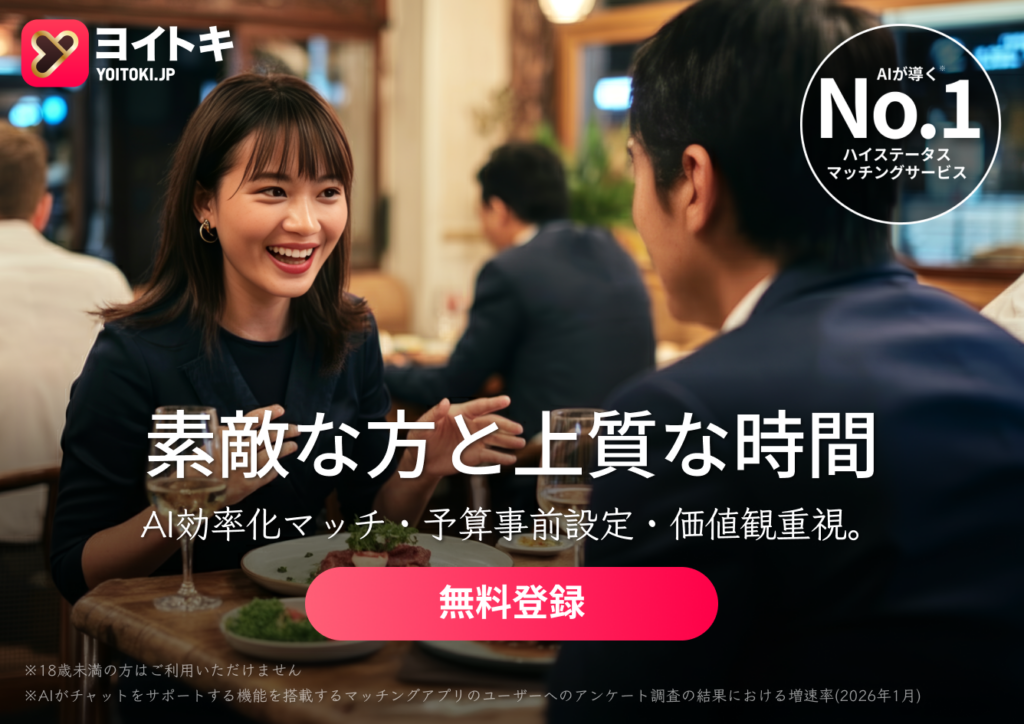 Yoitoki、結婚観・子育て観・人生設計で「価値観マッチング」を強化 AIが相性分析