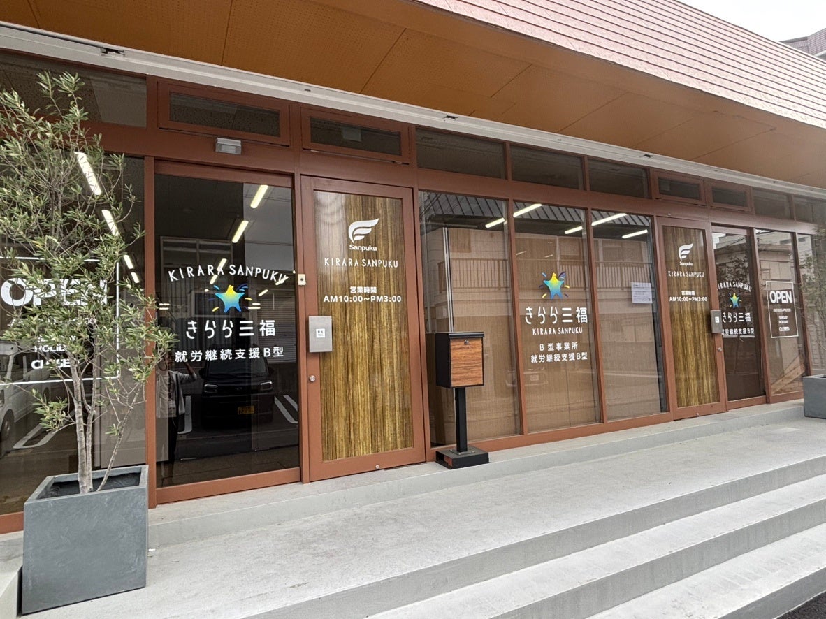 松山で障がい者向け住まい探し支援開始、福祉と不動産をつなぎ入居後も連携