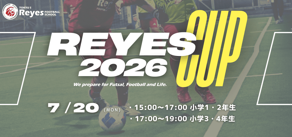 池袋で小1~4年向けフットサル大会「REYES CUP260720」開催、個人・チーム参加を募集