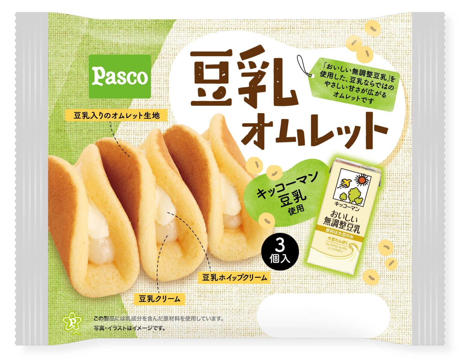 Pasco、2026年6月新商品の売上数量ランキング上位5品を公開