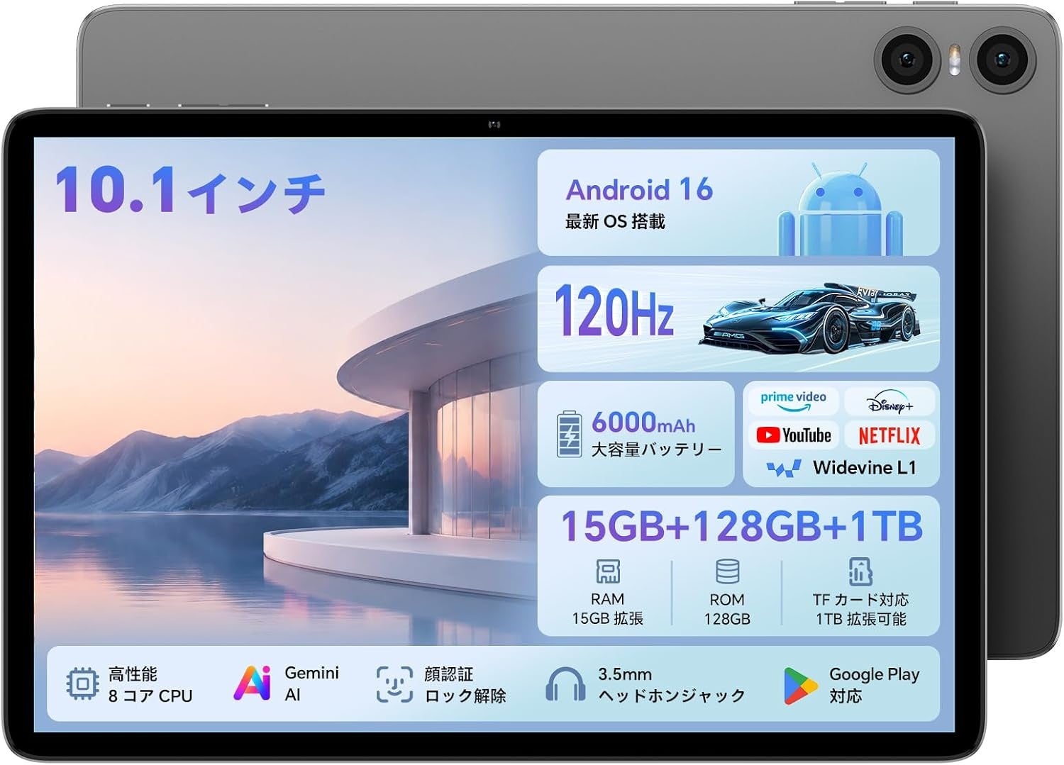 TeclastのAndroid 16タブレット「P30T2026」、Amazonで販売開始　初回1万4900円、7月1日から1万3900円も