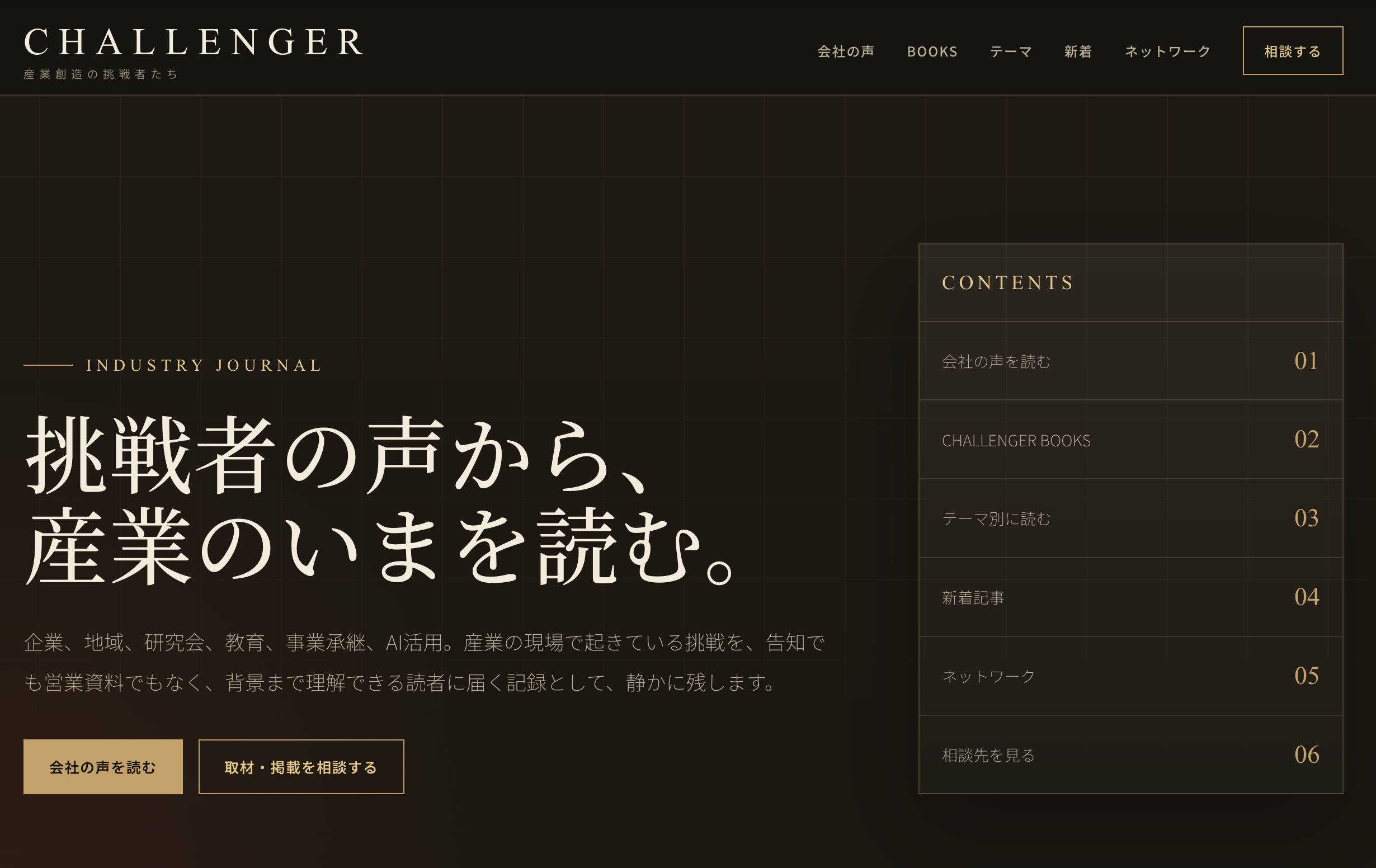 THE WHY HOW DO COMPANY、B2B向け「AIバリューアップコンサル」開始　30日・90日で成果の型を実装
