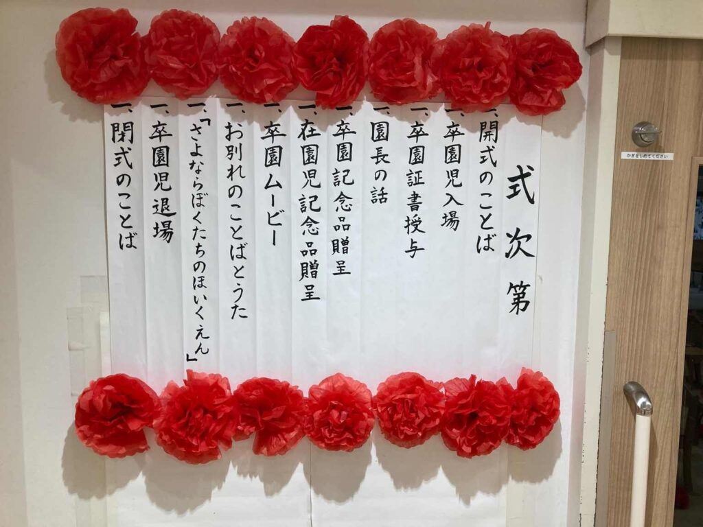 絆友会、5園で卒園式 欠席は3人、卒園証書を授与