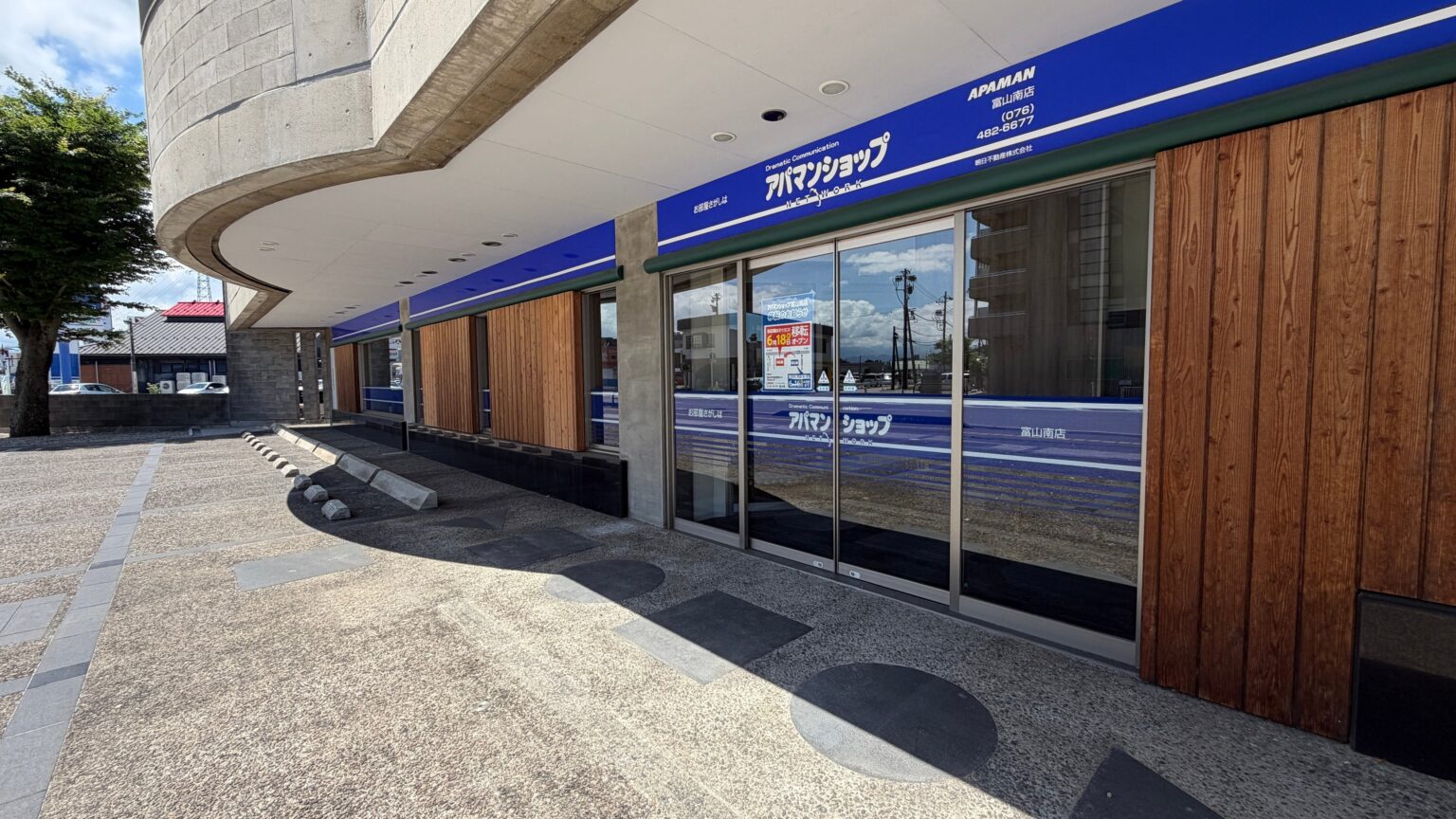 アパマンショップ富山南店、フロア面積を約2倍にして6月19日移転オープン