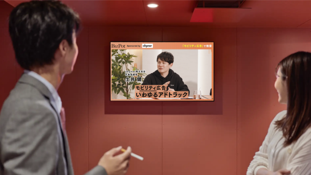 都心オフィス喫煙所のサイネージ「BREAK」でohpnerがアドトラック訴求動画を放映開始