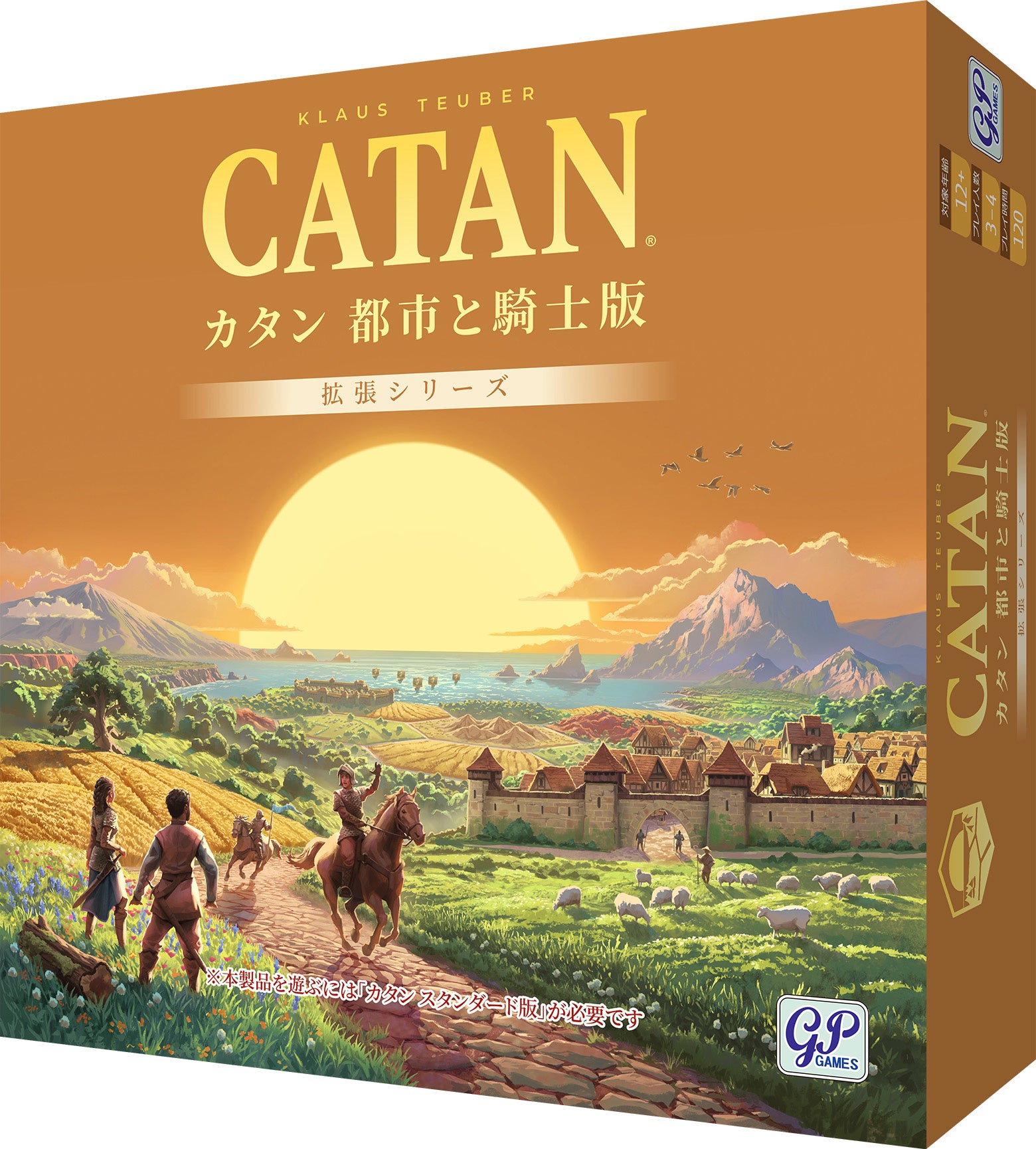 ジーピー、カタン拡張2作をデザイン刷新で追加発売　7月24日発売