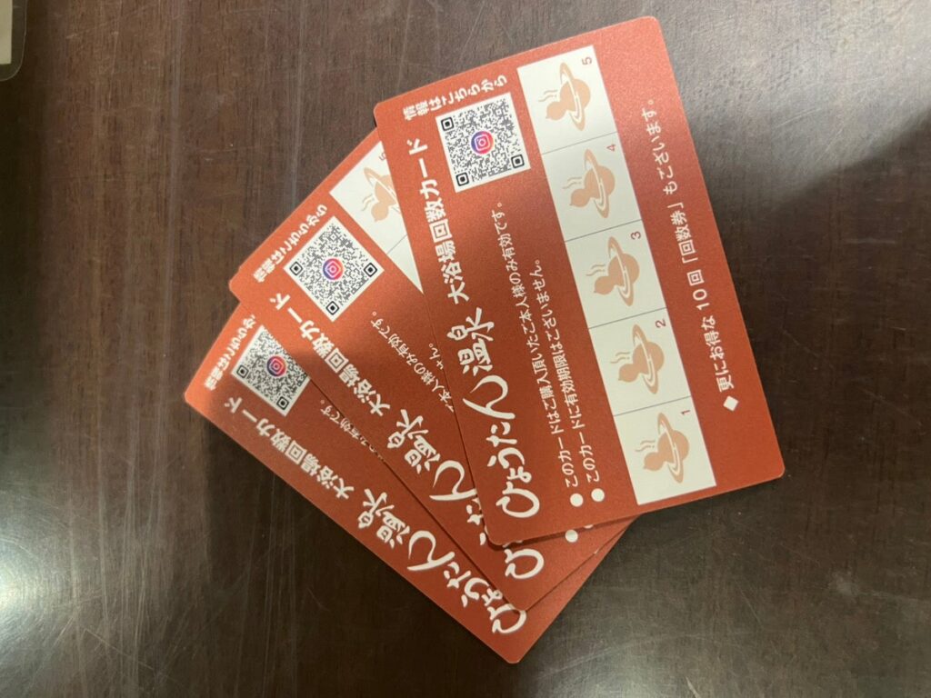 別府・ひょうたん温泉の飲泉堂、回数券提示で100円引き 6月28日まで延長