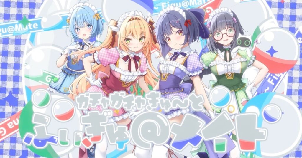 『ステラアイドルPJ』くるくすが「ふぃぎゅ@メイト」カバーMVを期間限定公開、Re:master衣装ガチャも開始