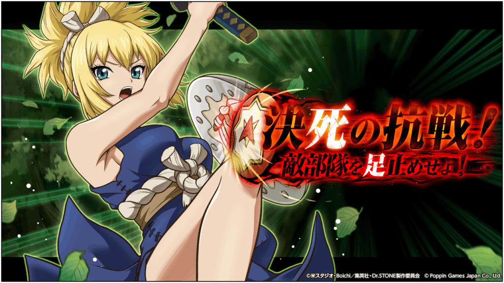 『Dr.STONE バトルクラフト』で期間限定イベント開催、SSR確定チケットは「アサガオ」1万9500個で交換