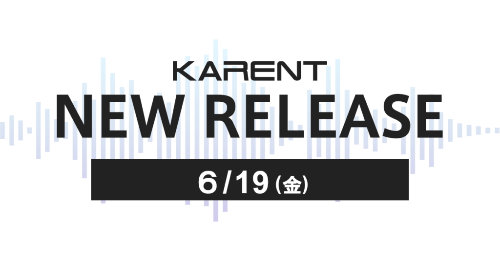 KARENT「ROCK SPIRIT」特集で新たに16作品を配信開始、6月19日から主要サービスで聴取可能に