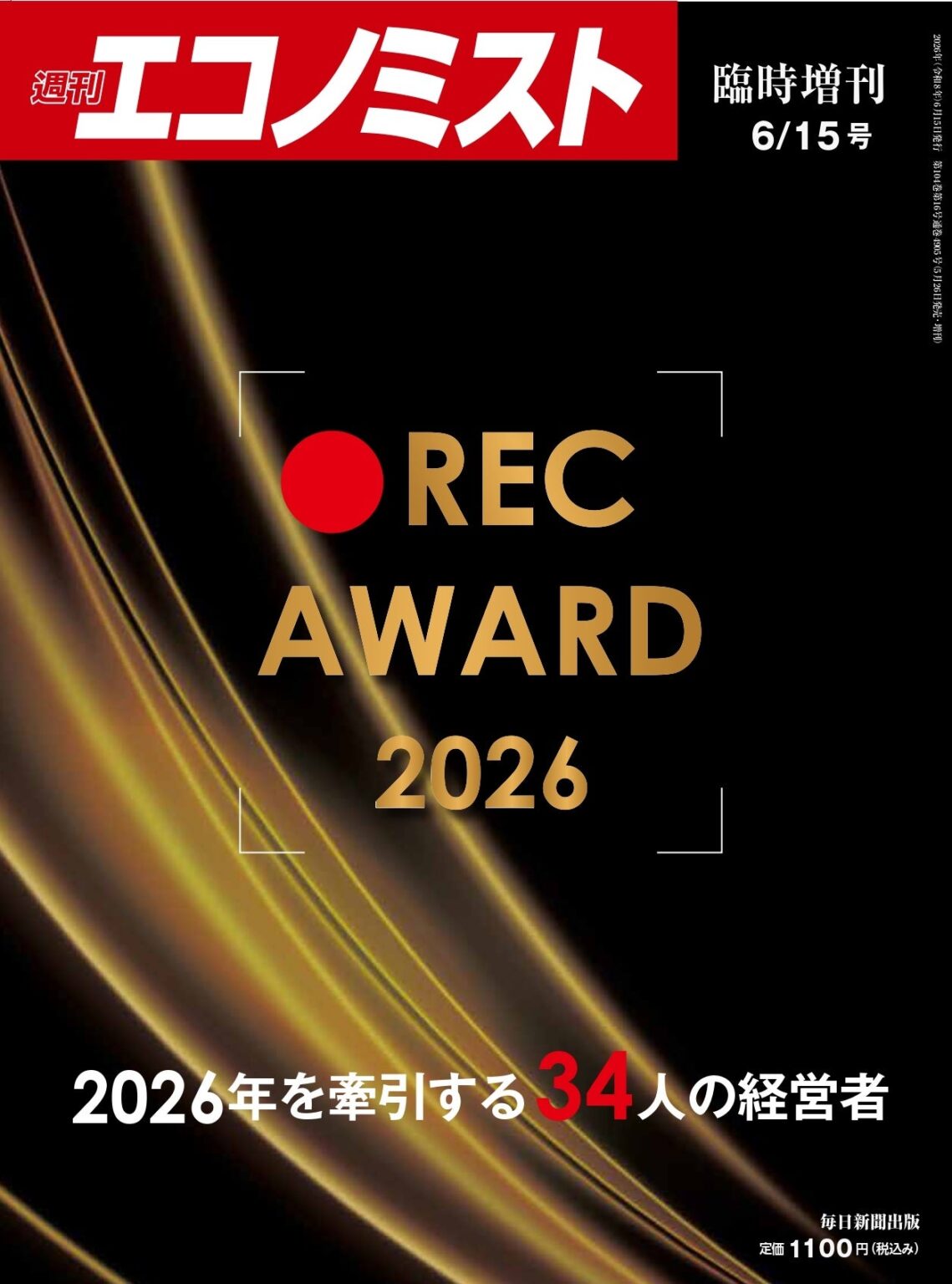 ファイテック林富徳氏、週刊エコノミスト「REC AWARD 2026」34人の経営者に選出