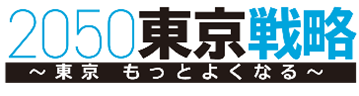 東京都、少子化対策で国に要望提出 内閣府担当相らに「2050東京戦略」推進の一環