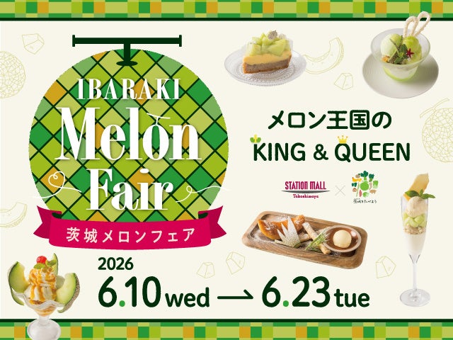 柏高島屋で「茨城メロンフェア」限定スイーツ、6月10日〜23日開催