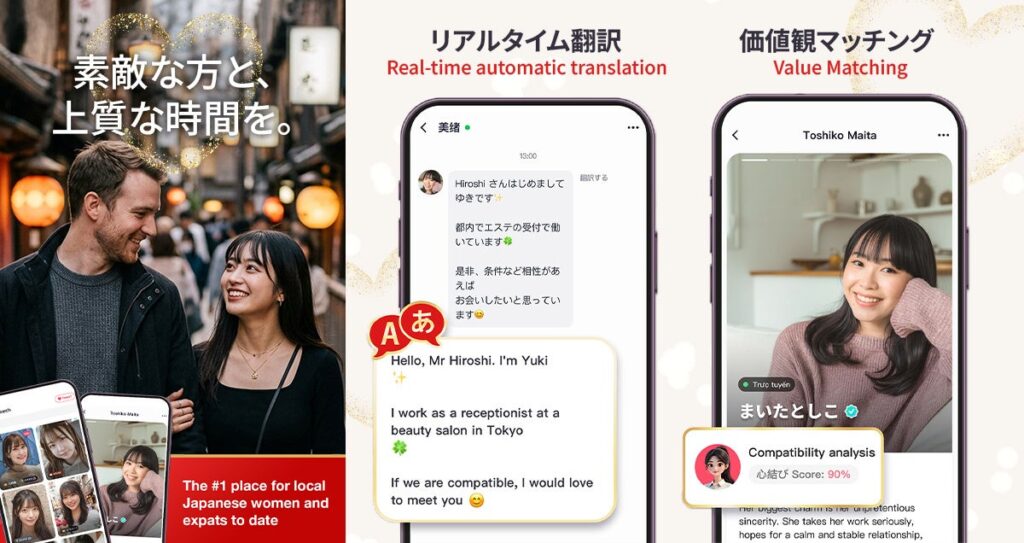 在日外国人4.12百万人時代、価値観重視のAI恋活・婚活アプリ「Yoitoki」が多言語で提供
