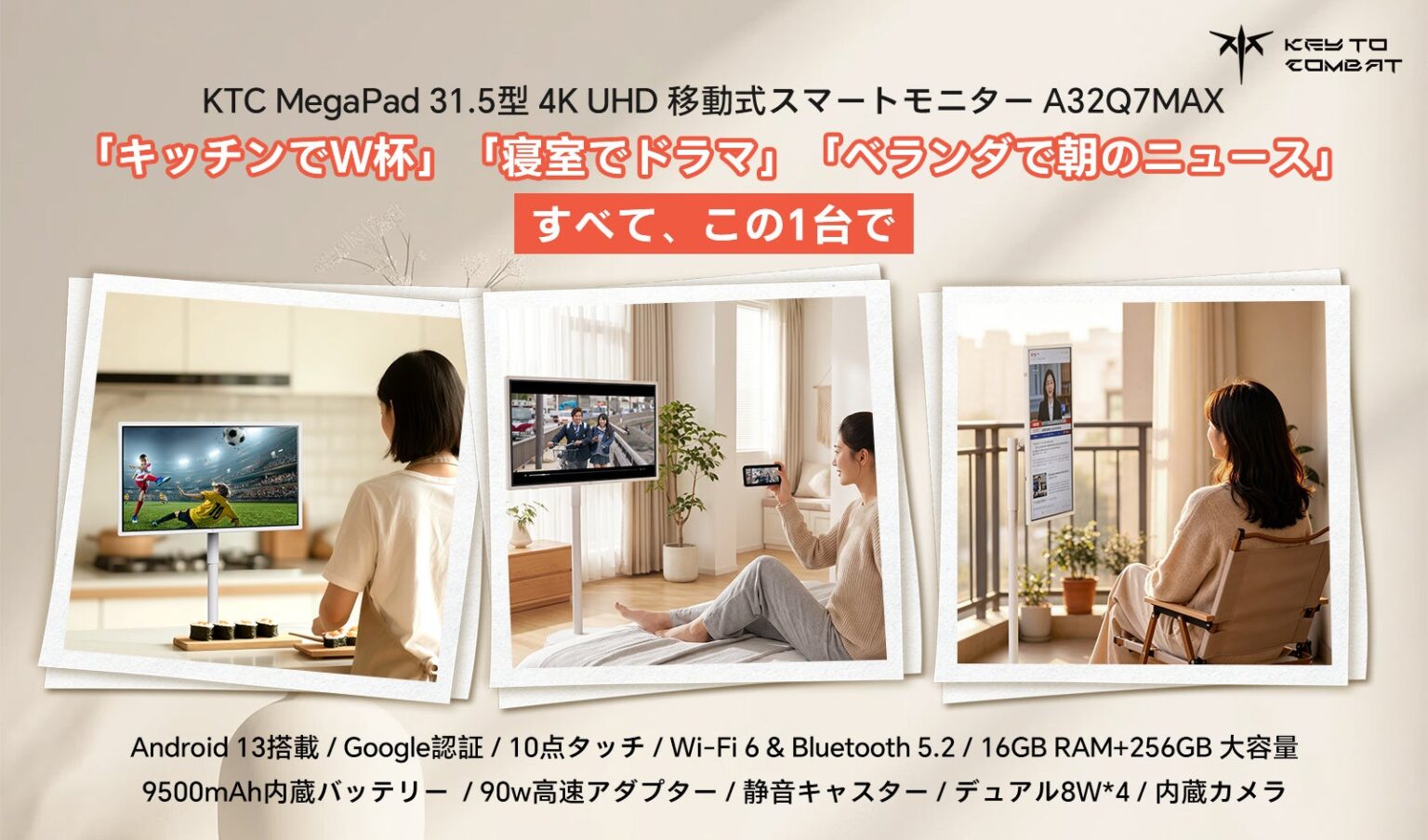 KTCの32型4K移動式スマートモニター「MegPad A32Q7 Max」Amazonで発売、クーポンで10%オフ