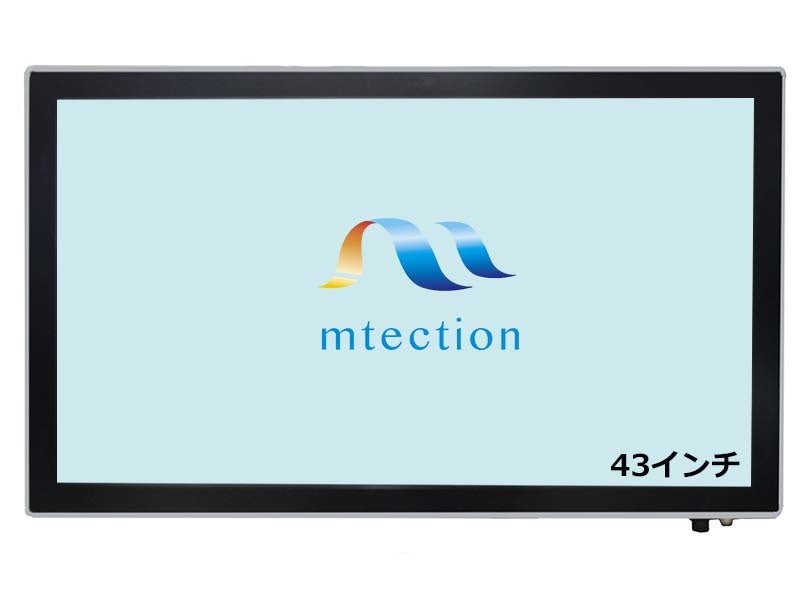 冷蔵・多湿の食肉卸売市場向け、IP65完全密閉モニターを9台導入へ エム・コーポレーションが事例公開