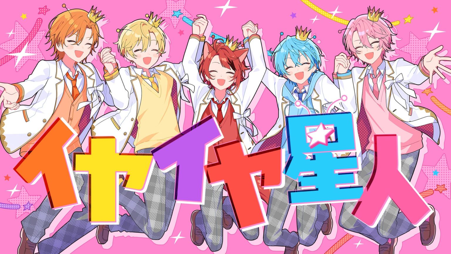 すとぷり、新曲「イヤイヤ星人」MV公開 TikTok投稿とデジタル施策を同時開始
