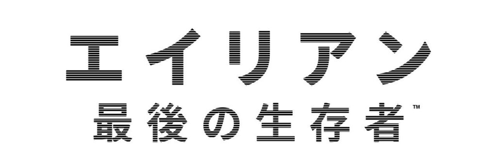 セガ、『エイリアン : 最後の生存者』発売へ 新作サバイバルホラーの初報映像も公開