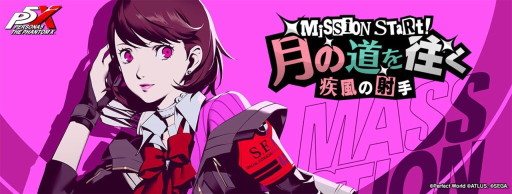 『P5X』Ver.4.2配信、『P3R』コラボ開始 ★5「岳羽ゆかり」追加