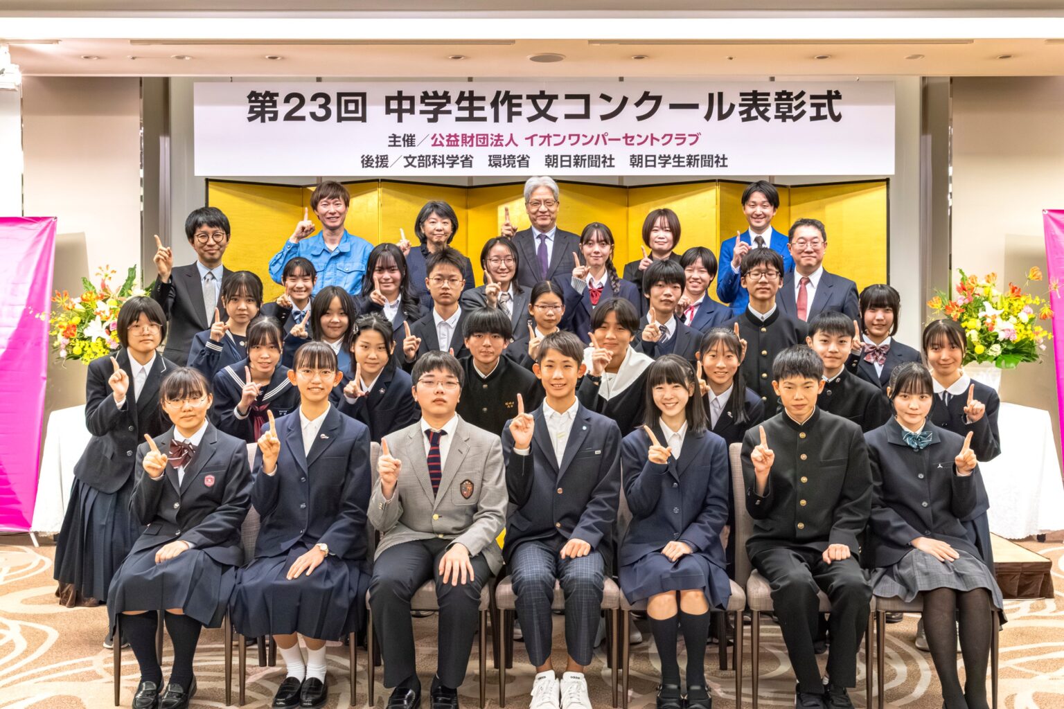 全国の中学生向け「第24回作文コンクール」募集開始、9月5日締切