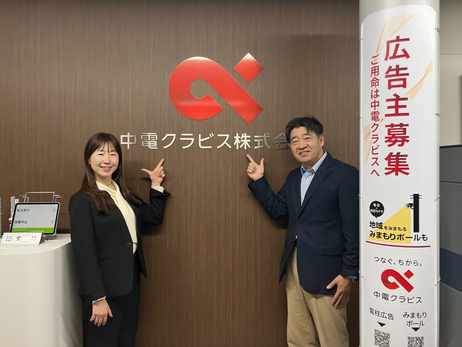 Intelligence Design、中電クラビスの「IDEA」導入事例インタビューを公開 自治体の人流調査から物流管理まで提案