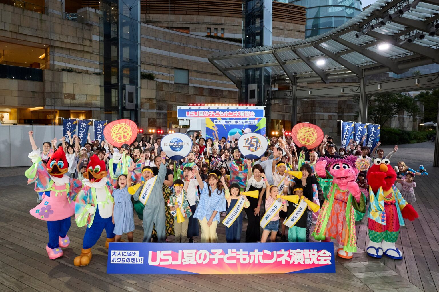 USJ、六本木で子ども“ホンネ”演説会 親子約120人が参加