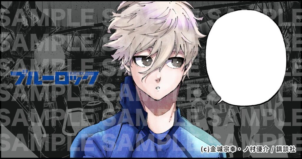 講談社、「ブルーロックの日」第2弾で無料応援画像ジェネレーター近日公開へ 6月17日号で中田英寿×金城宗幸対談も