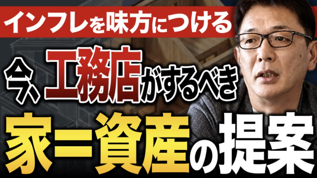 CLT最強木造チャンネルが10本目公開、毎週日曜19時に情報発信
