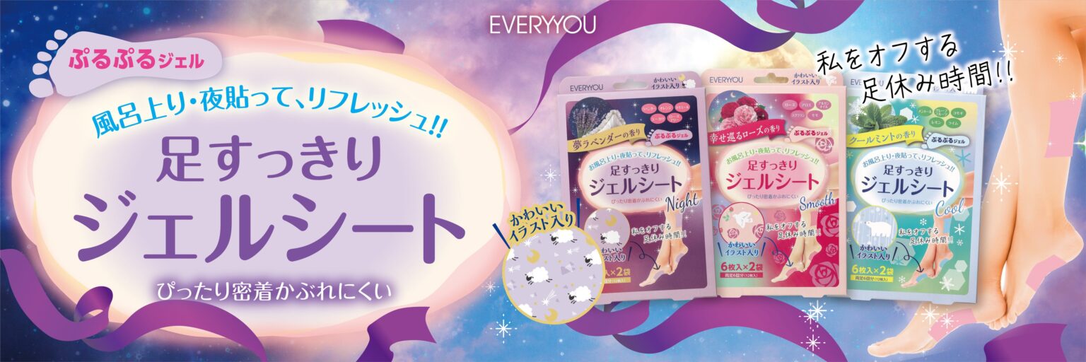 ドウシシャ、貼るだけフットケア「足すっきりジェルシート」「樹液溶岩シート」6月15日発売