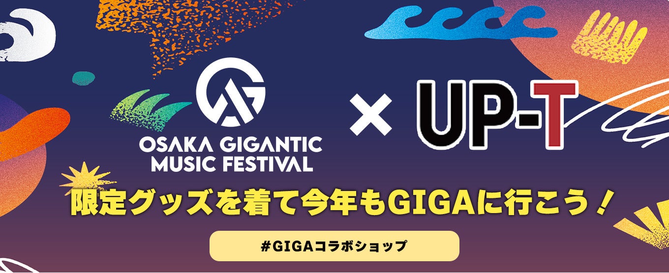 UP-T、ジャイガ2026と限定コラボグッズを特設サイトで期間限定販売