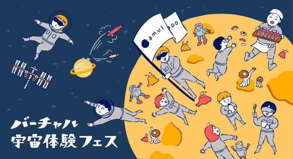 鳥取大病院の「とりだいフェス2026」でVR・ARの「バーチャル宇宙体験フェス」、中四国で初開催