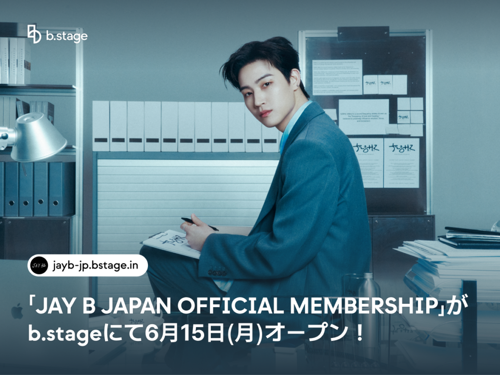 JAY Bの日本公式メンバーシップ、b.stageで年額5000円で開始