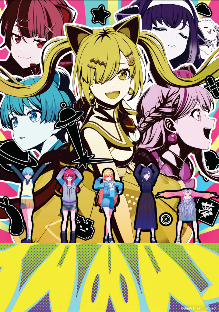 「バンドリ! ゆめ∞みた」キービジュアルとPV第2弾公開、7月2日23時放送開始へ